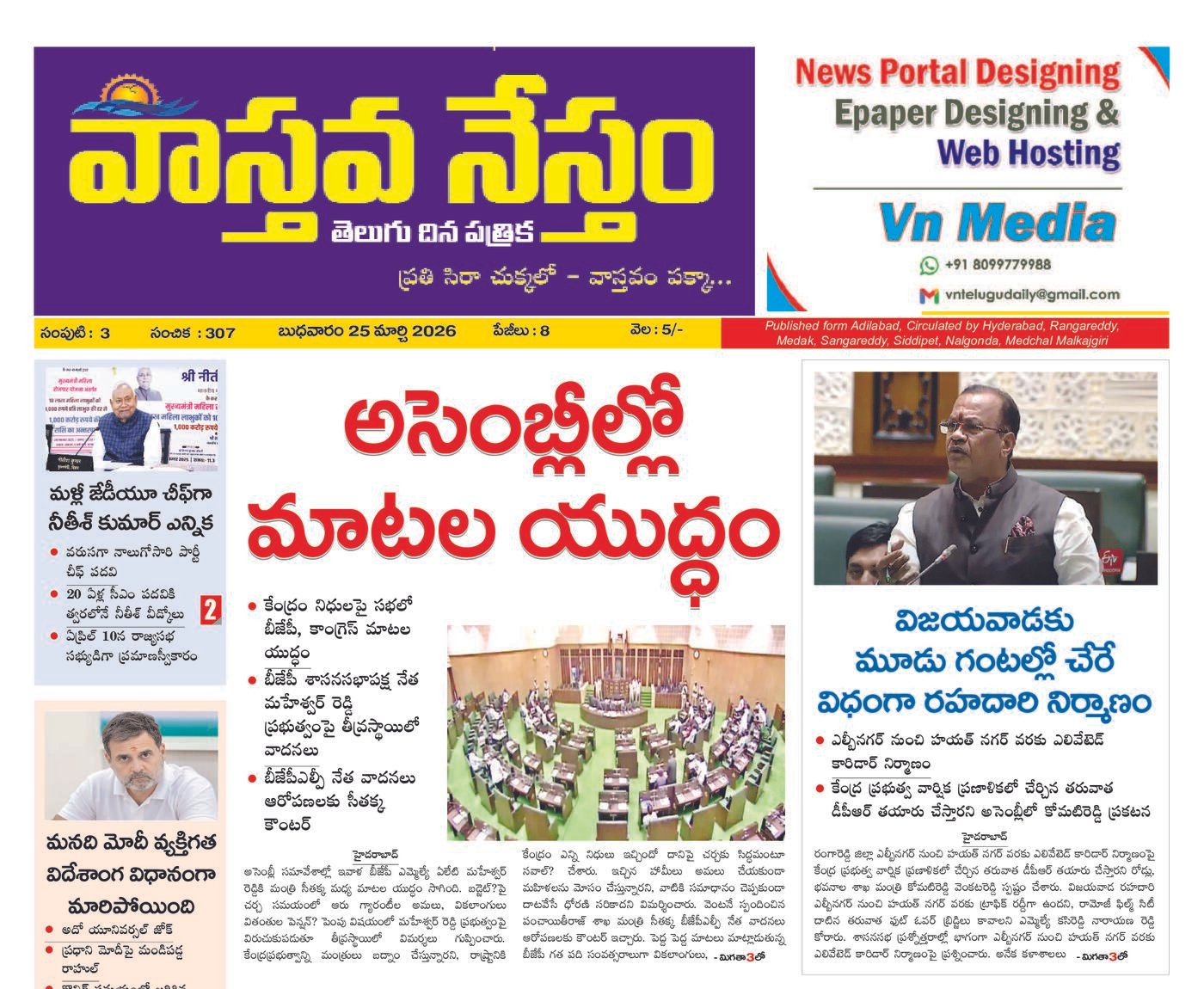 Epaper Edition