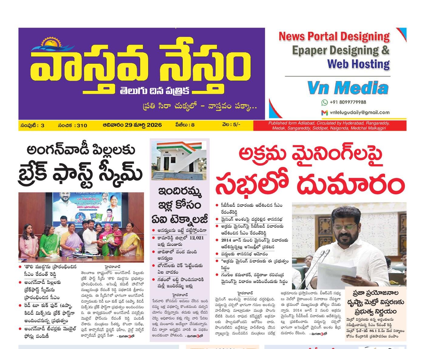 Epaper Edition