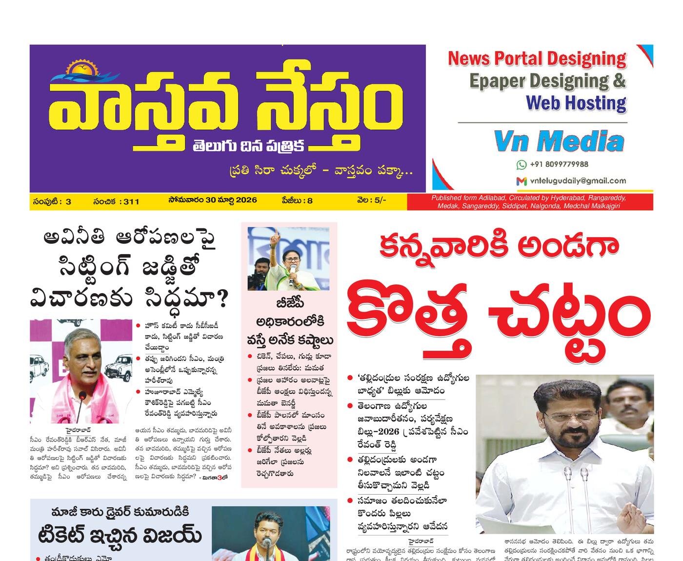 Epaper Edition