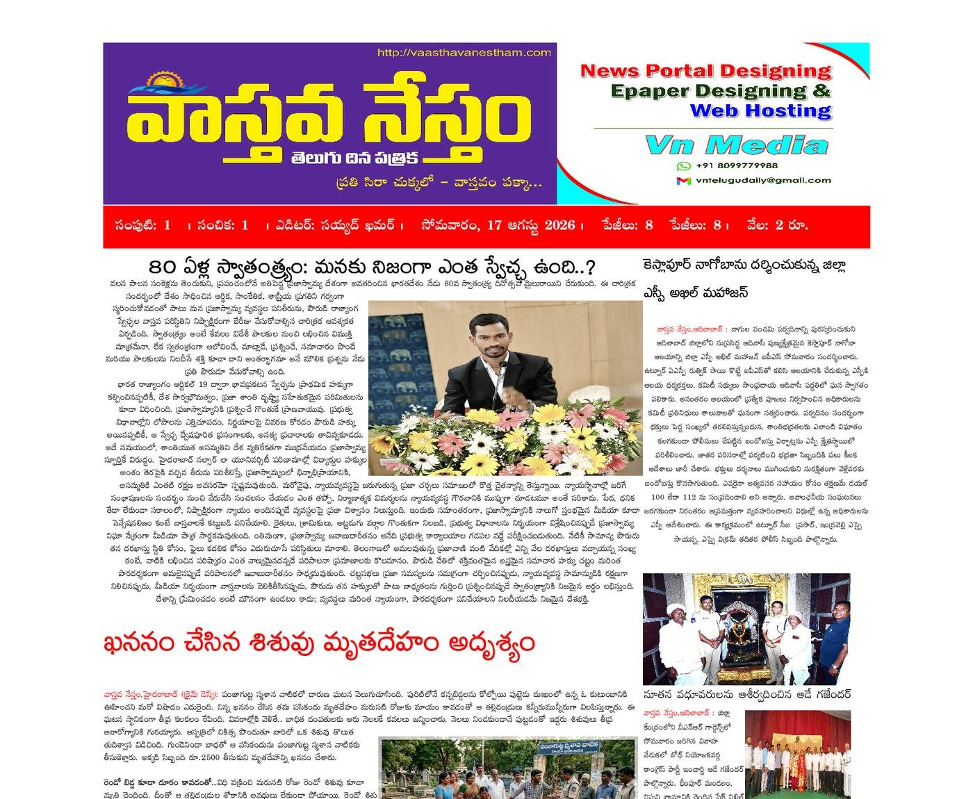 Epaper Edition